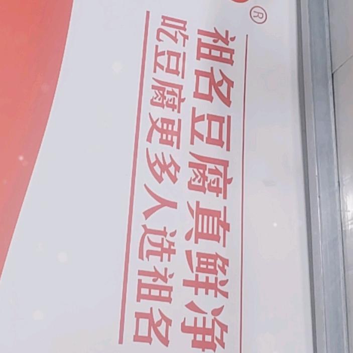 高旭—祖名