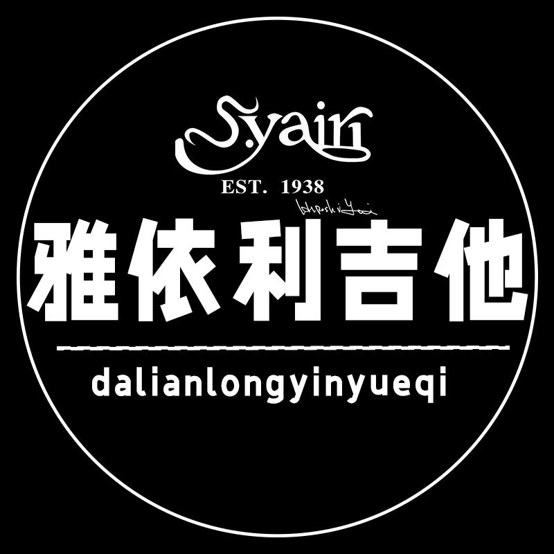 雅依利吉他