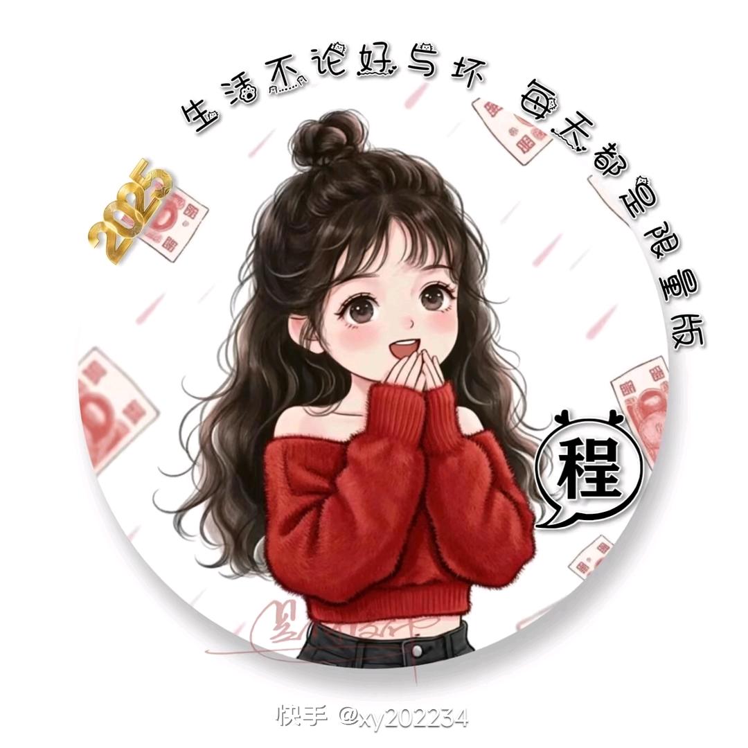 一碗程不下