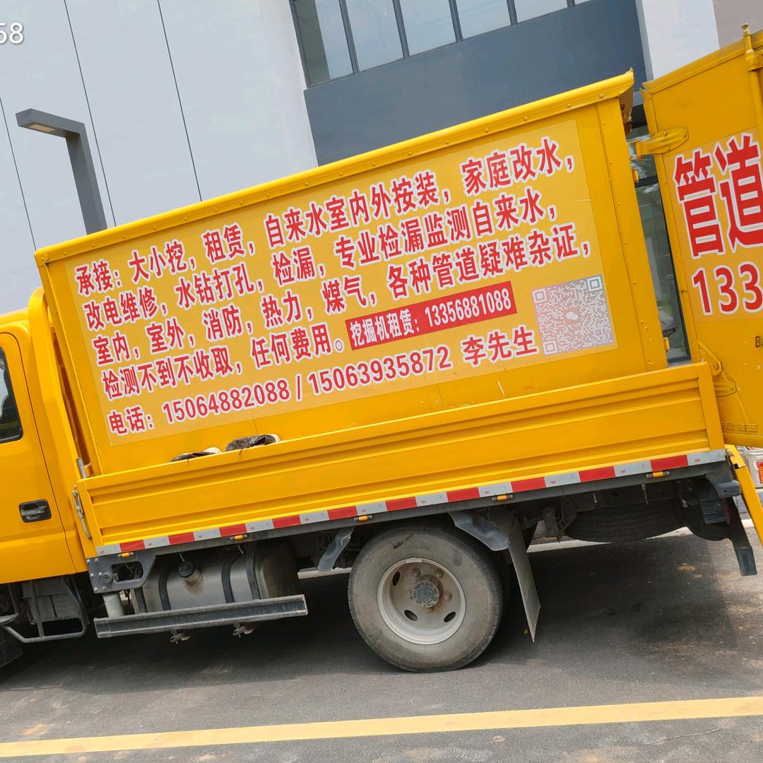 崂山忠哥测漏维修