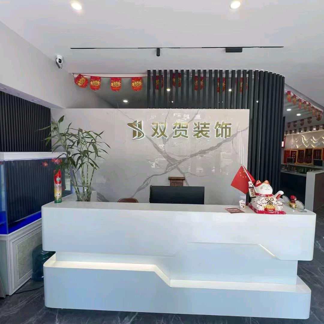 双贺装饰