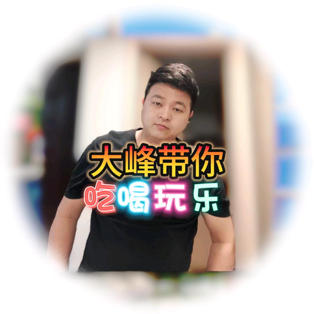 大峰（团购达人）HY