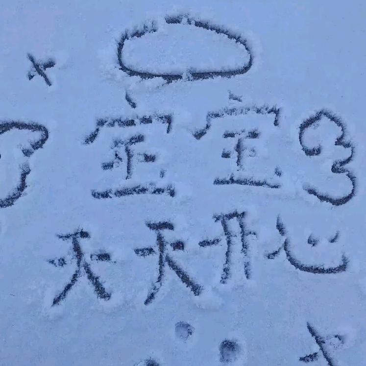 袆祎(连麦唱歌)