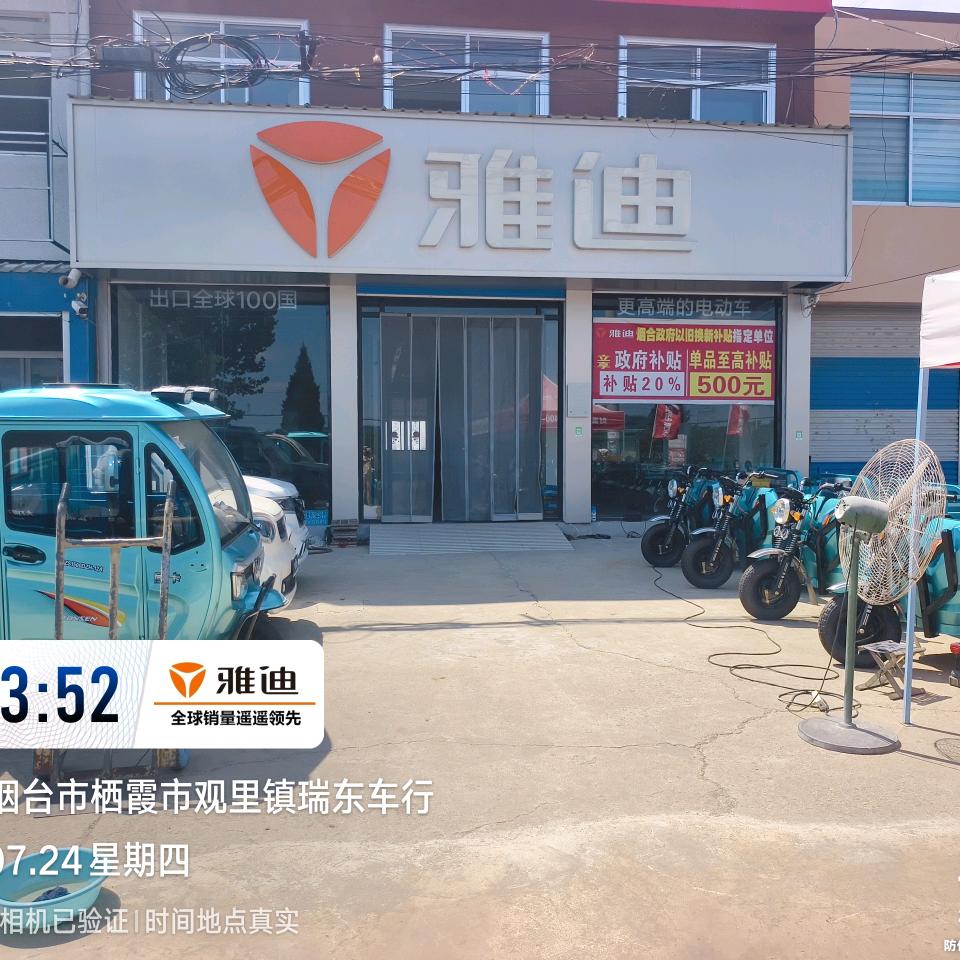 观里雅迪电动车