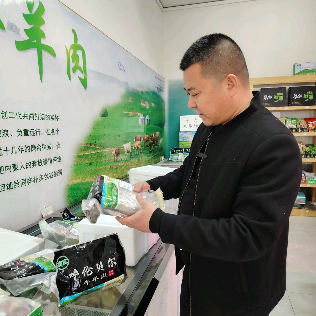 淄博鲁蒙牛羊肉