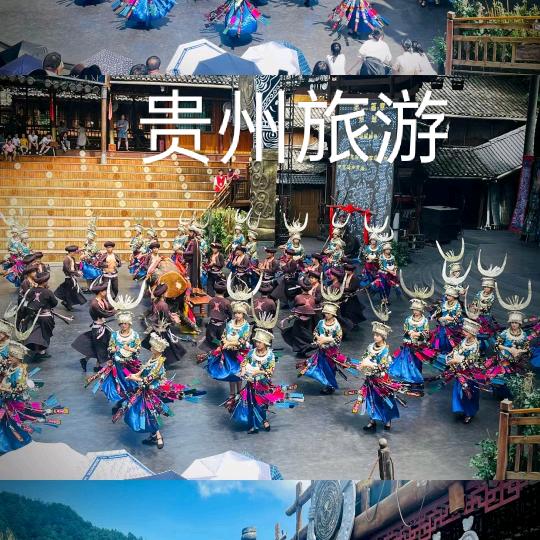 贵州旅游推荐丽丽