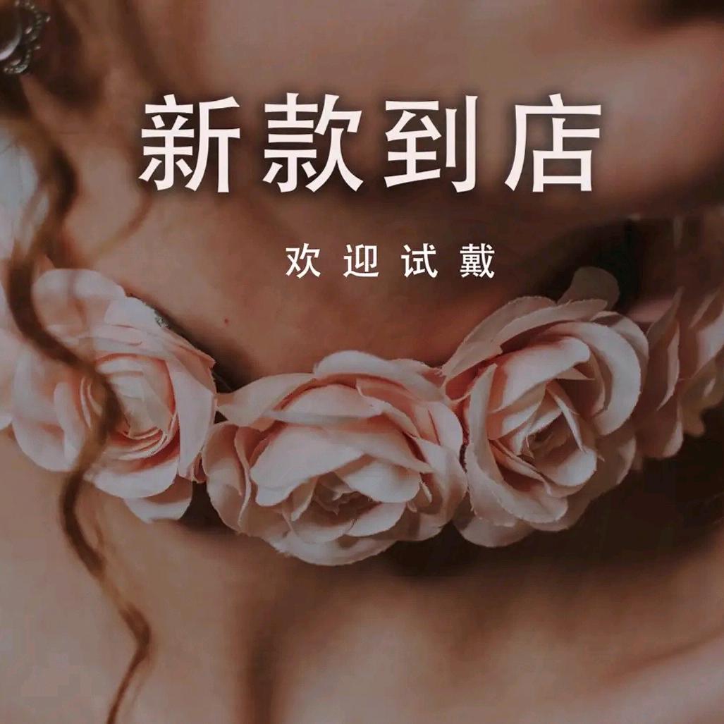 Aimee轻奢饰品店