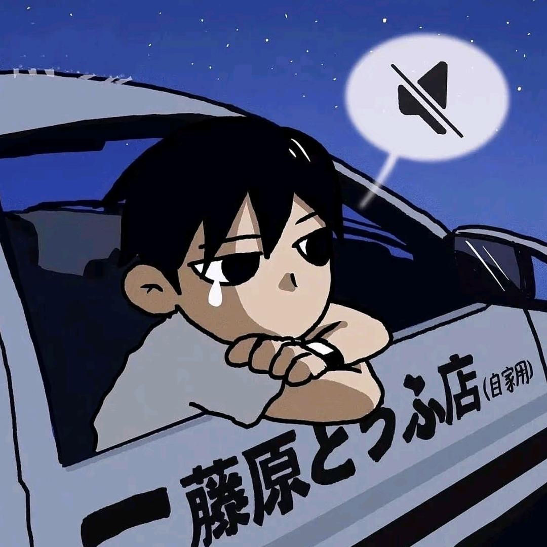 你真的自由了