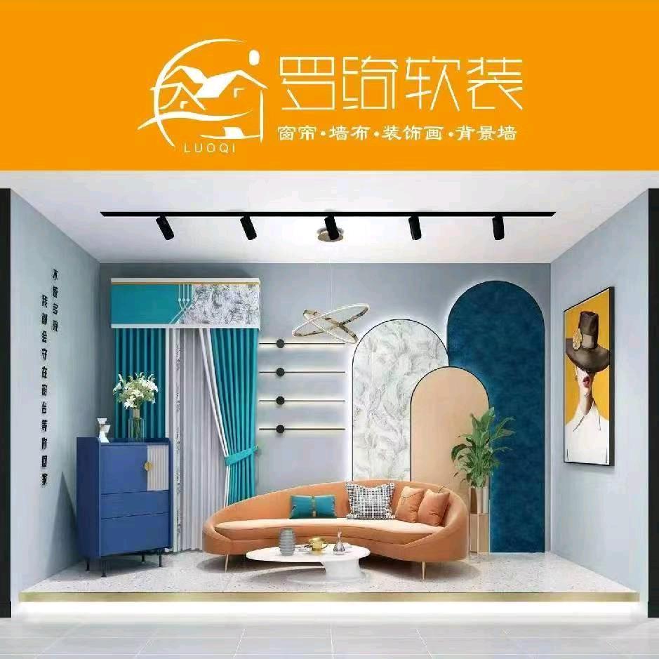 独山县罗绮窗帘