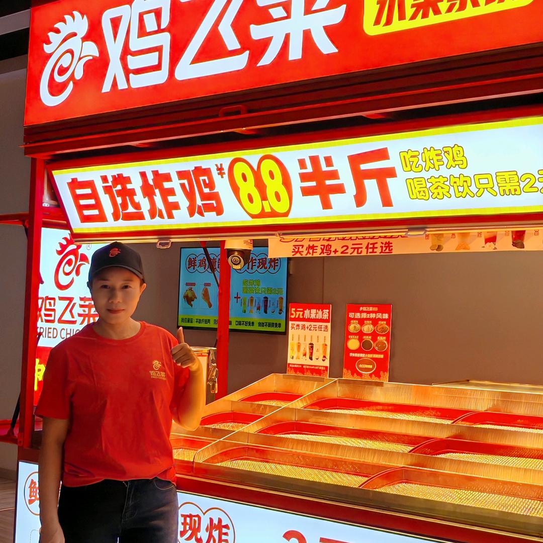 卖炸鸡兰姐