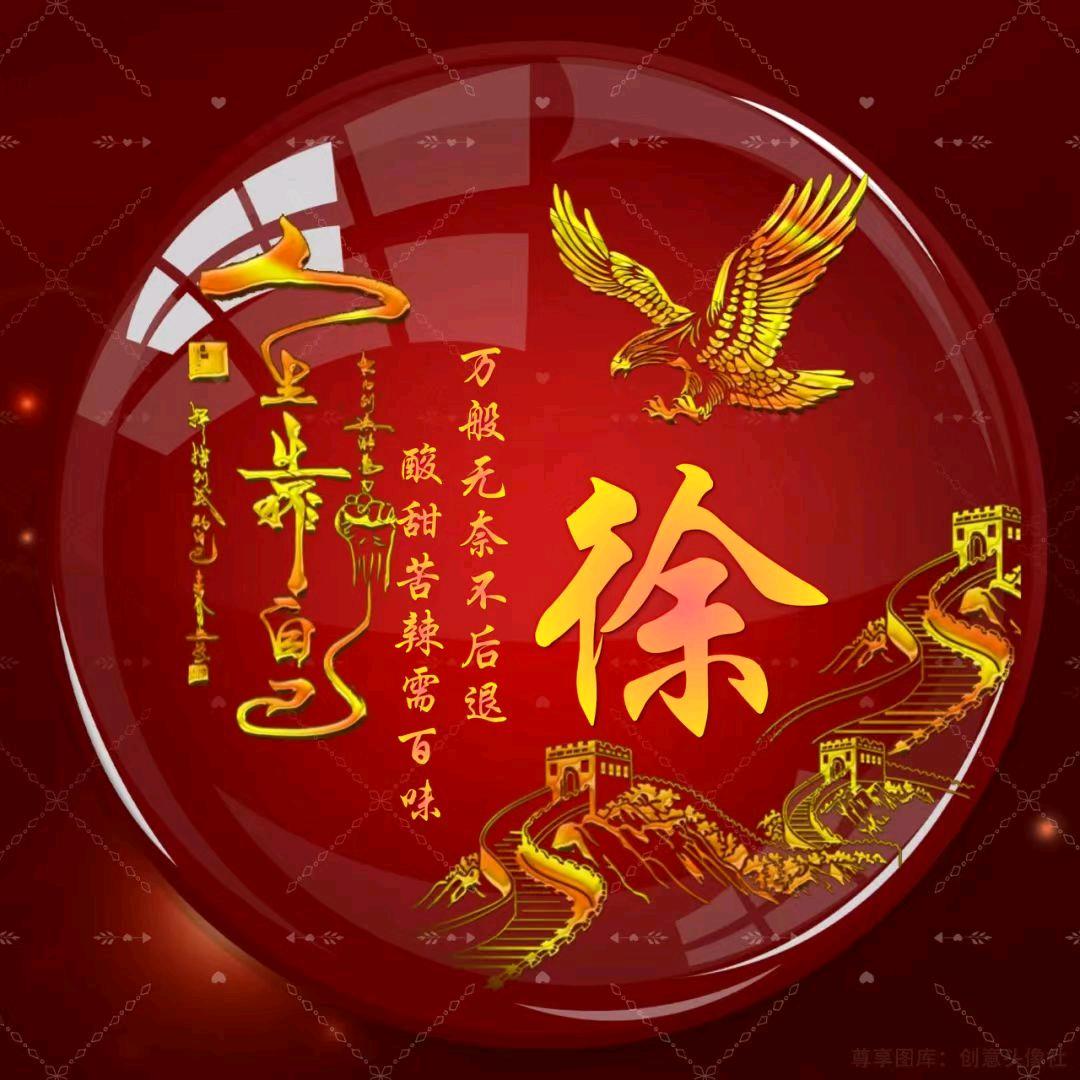 一丹姐