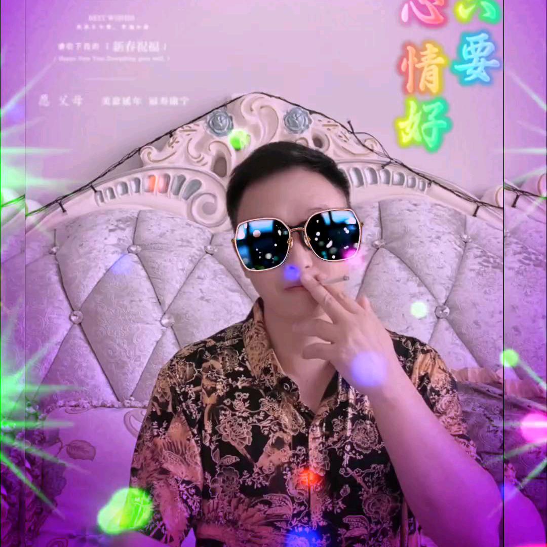 永远不老。