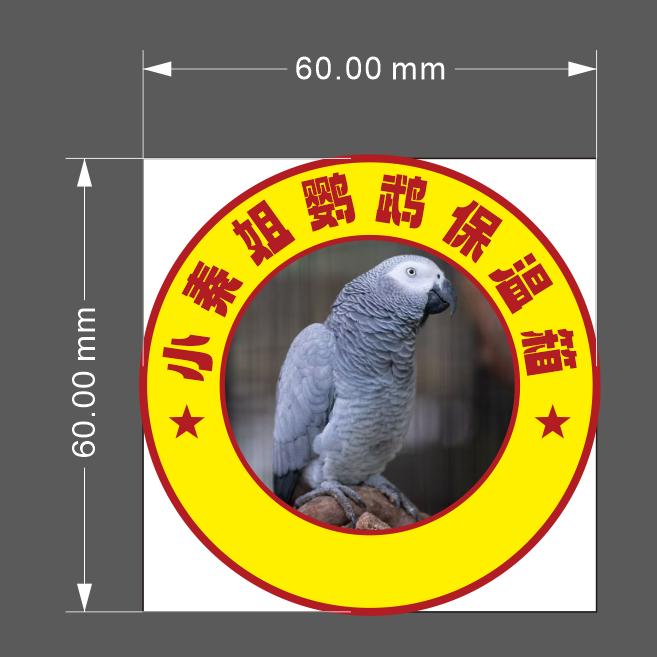 小秦姐鹦鹉合法养殖场证件齐全