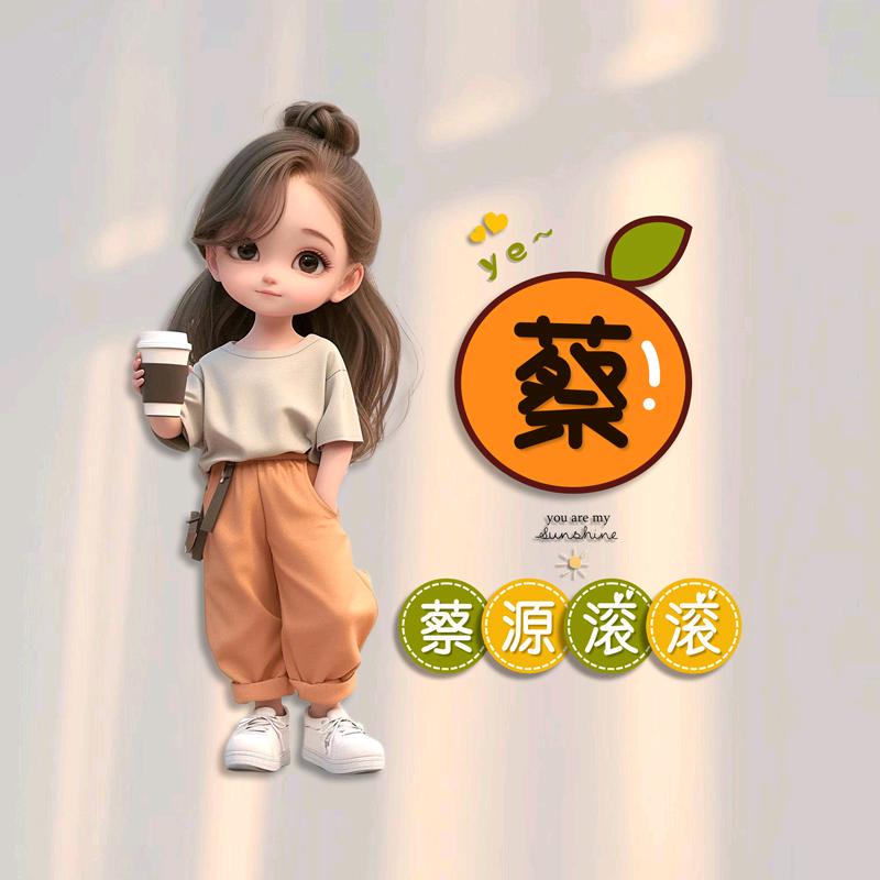 💕ღ᭄ꫛ余生随心💕ღ᭄ꫛ