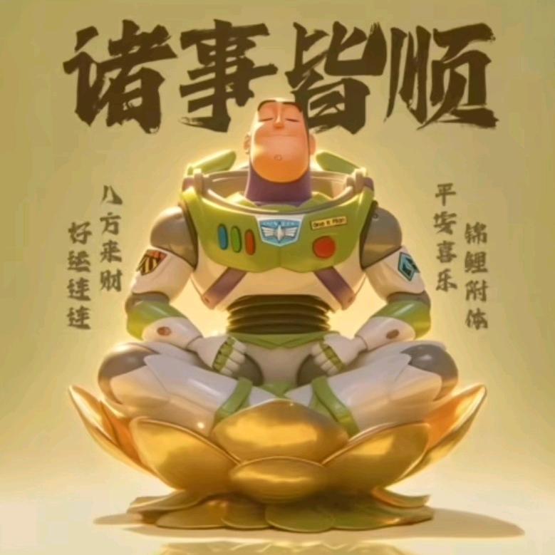 幸运²º流星