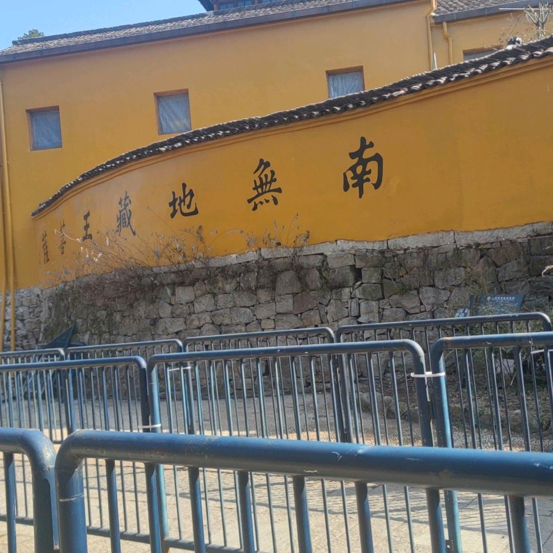 一道道