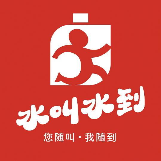 水叫水到-全市配送