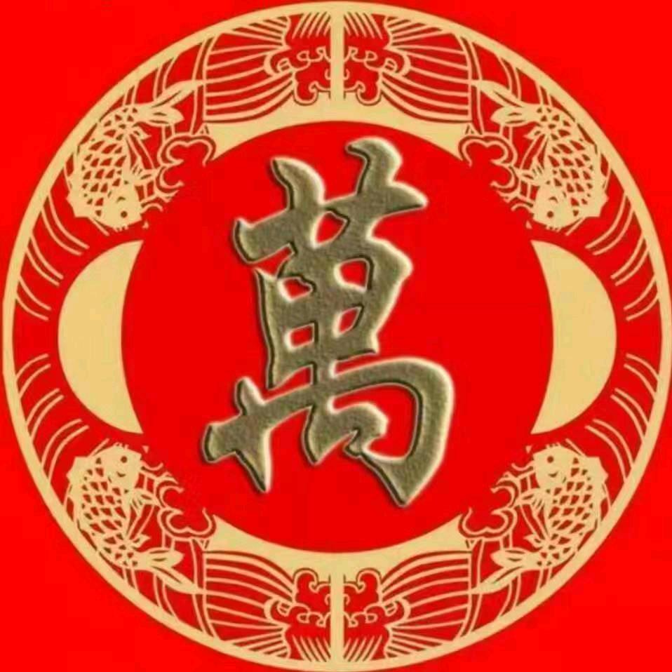 温馨万姐【家纺直销】床上用品