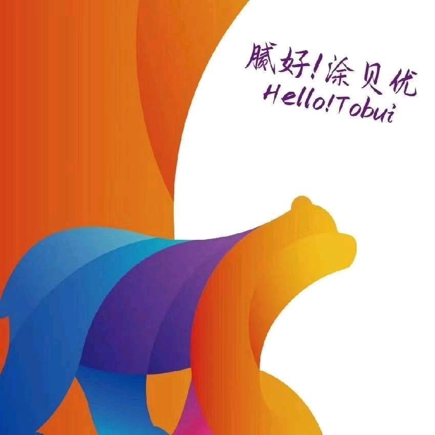 涂贝优新型建材