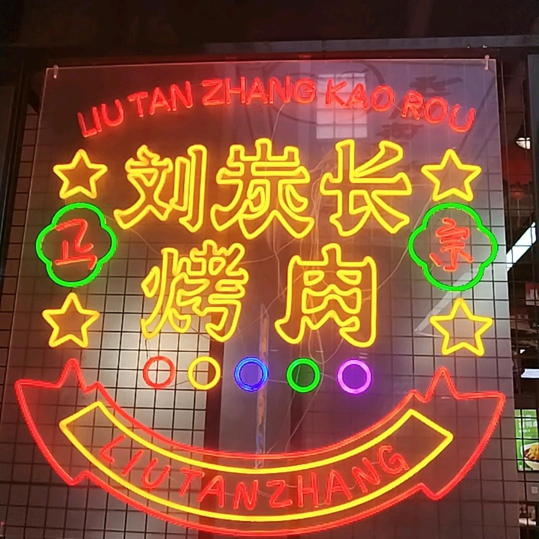 美女如花
