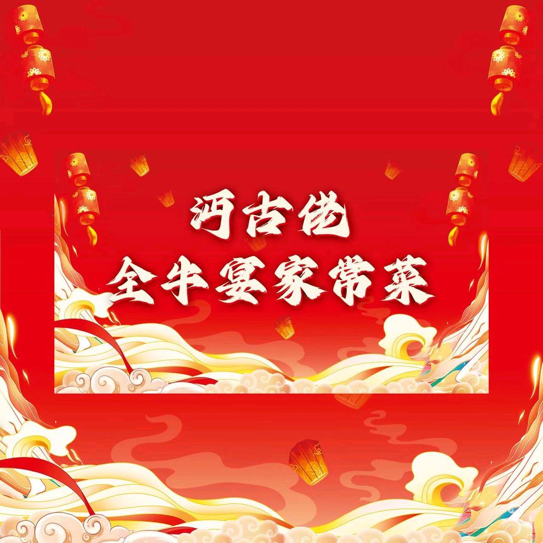 全牛宴家常菜（大智路店）