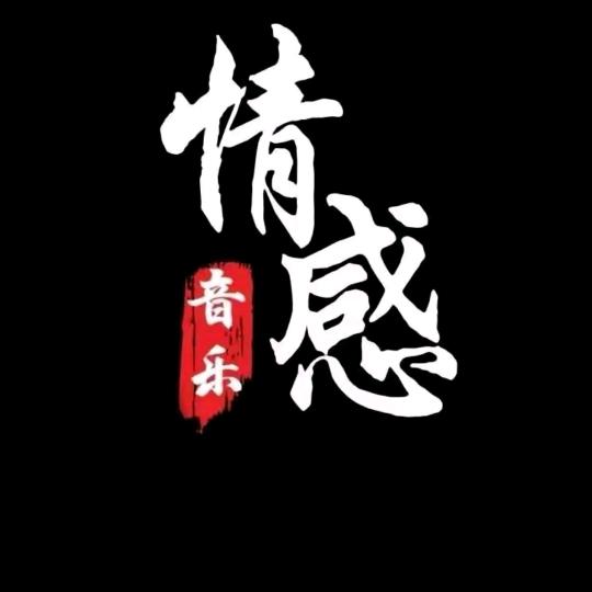 @奕