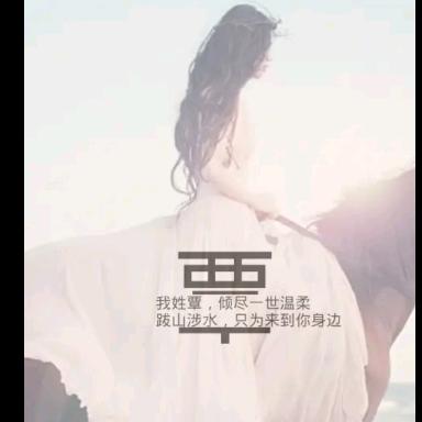 随缘