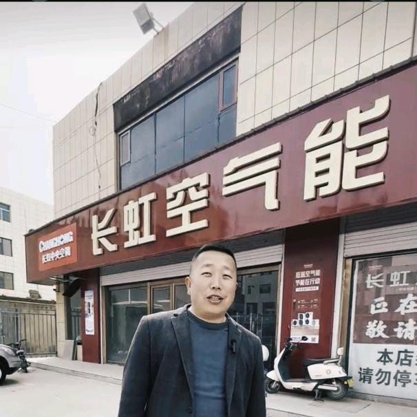 长虹空气能靖边店