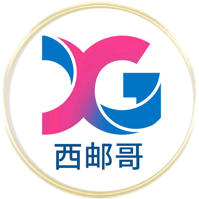 西邮哥好物精选