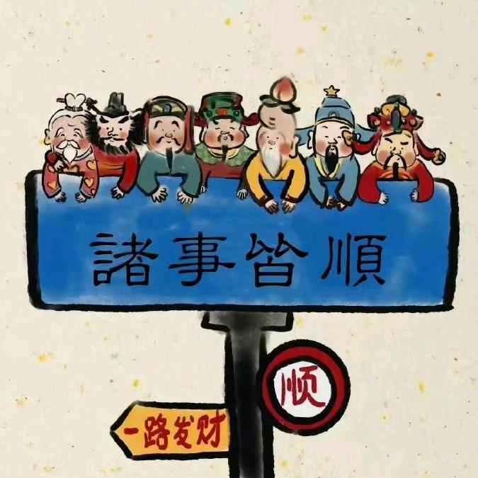 喜阿哇晒