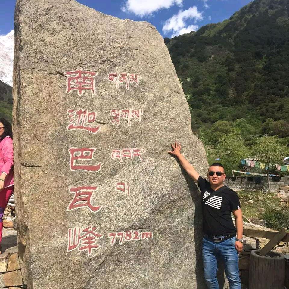 👉尕谢哥👈