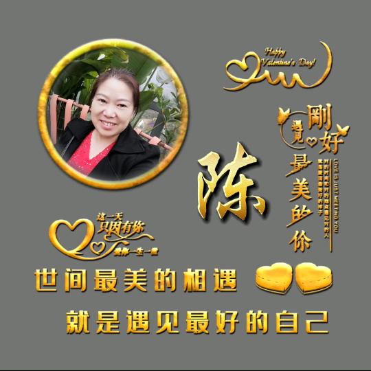 秀，一笑😊而过