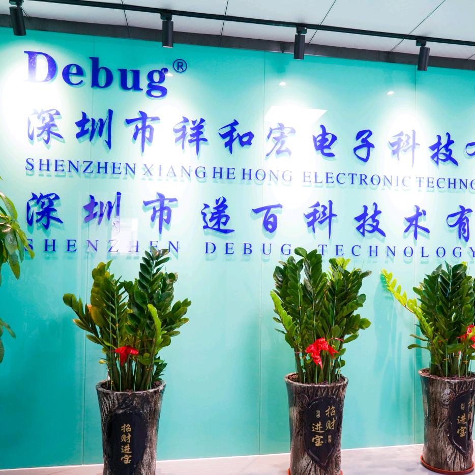 递百科技术（Debug）EMC整改