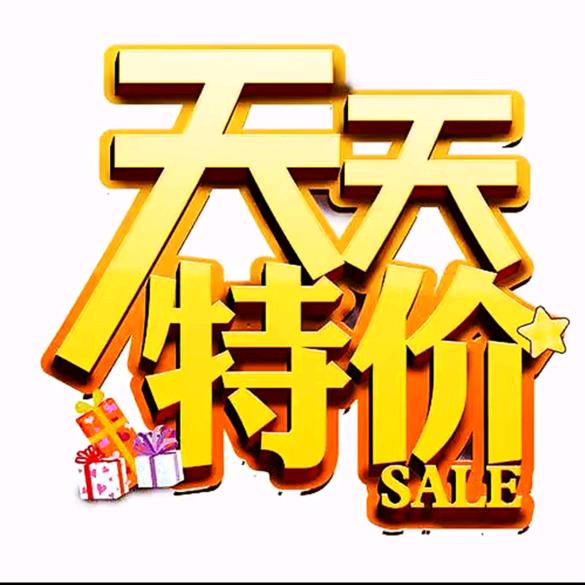 超划算