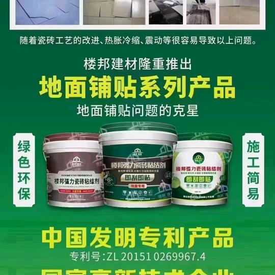 阆中楼邦，怕掉砖用楼邦，怕漏水用楼邦