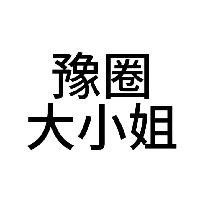 家乡没有大学城