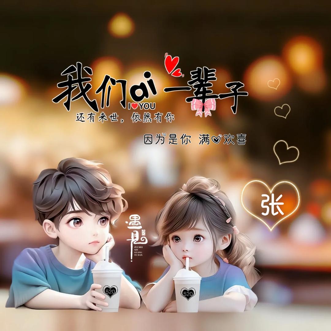 💞ℳღ᭄小财迷꧔ꦿ᭄💞
