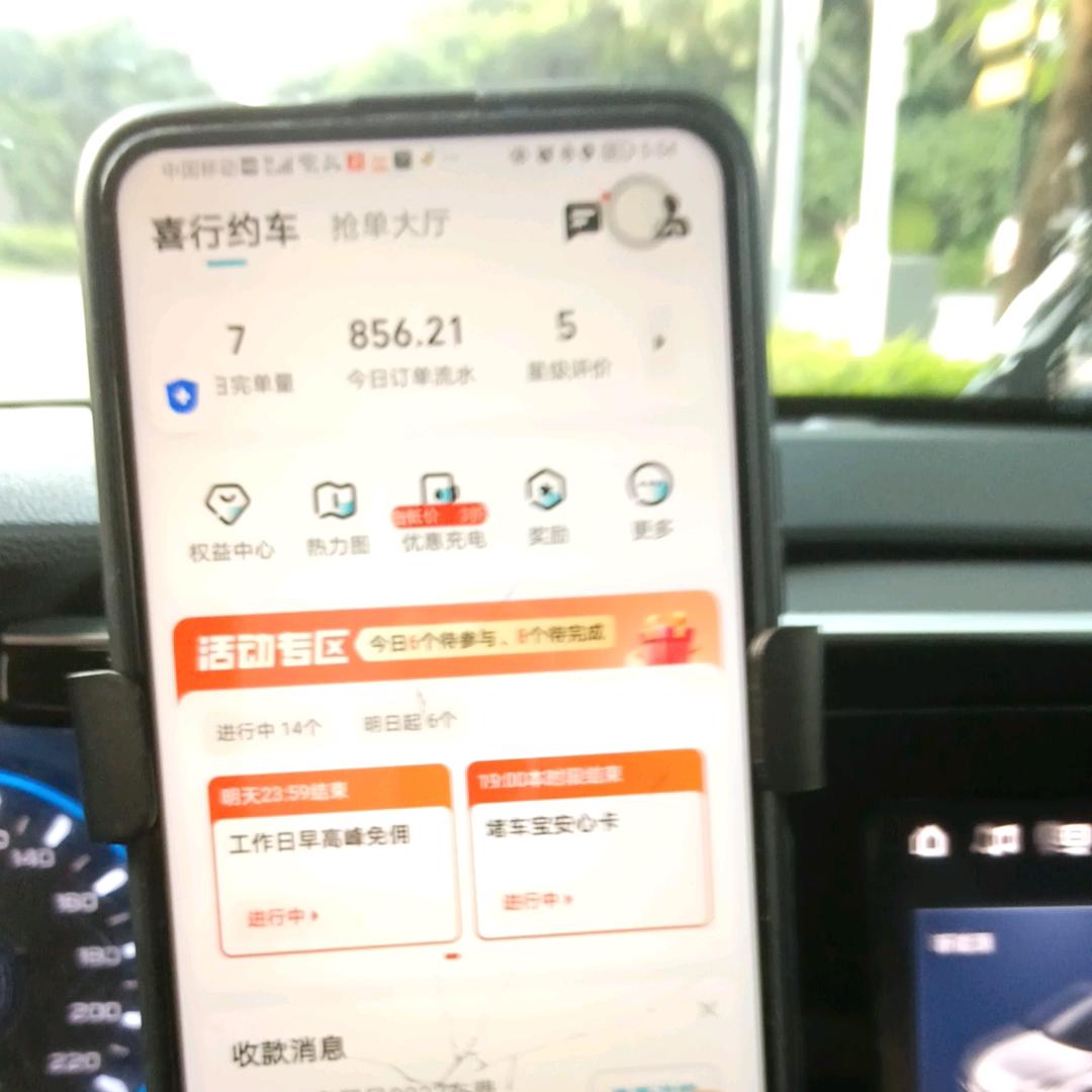 跑网约车的小黄