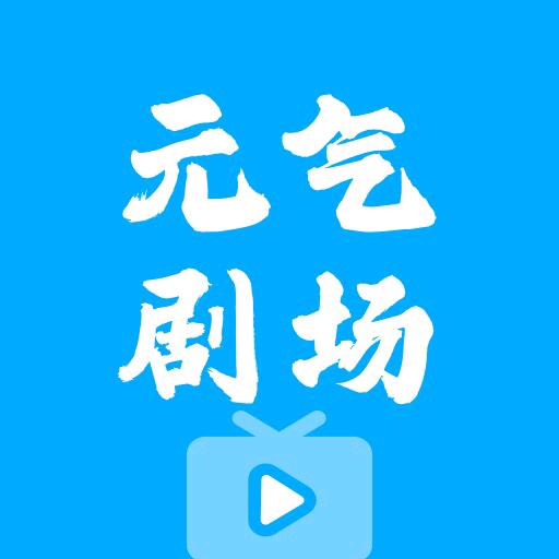 元气剧场@抖音