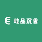屹品沉香