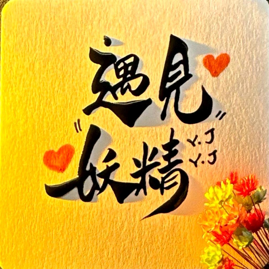 老 公