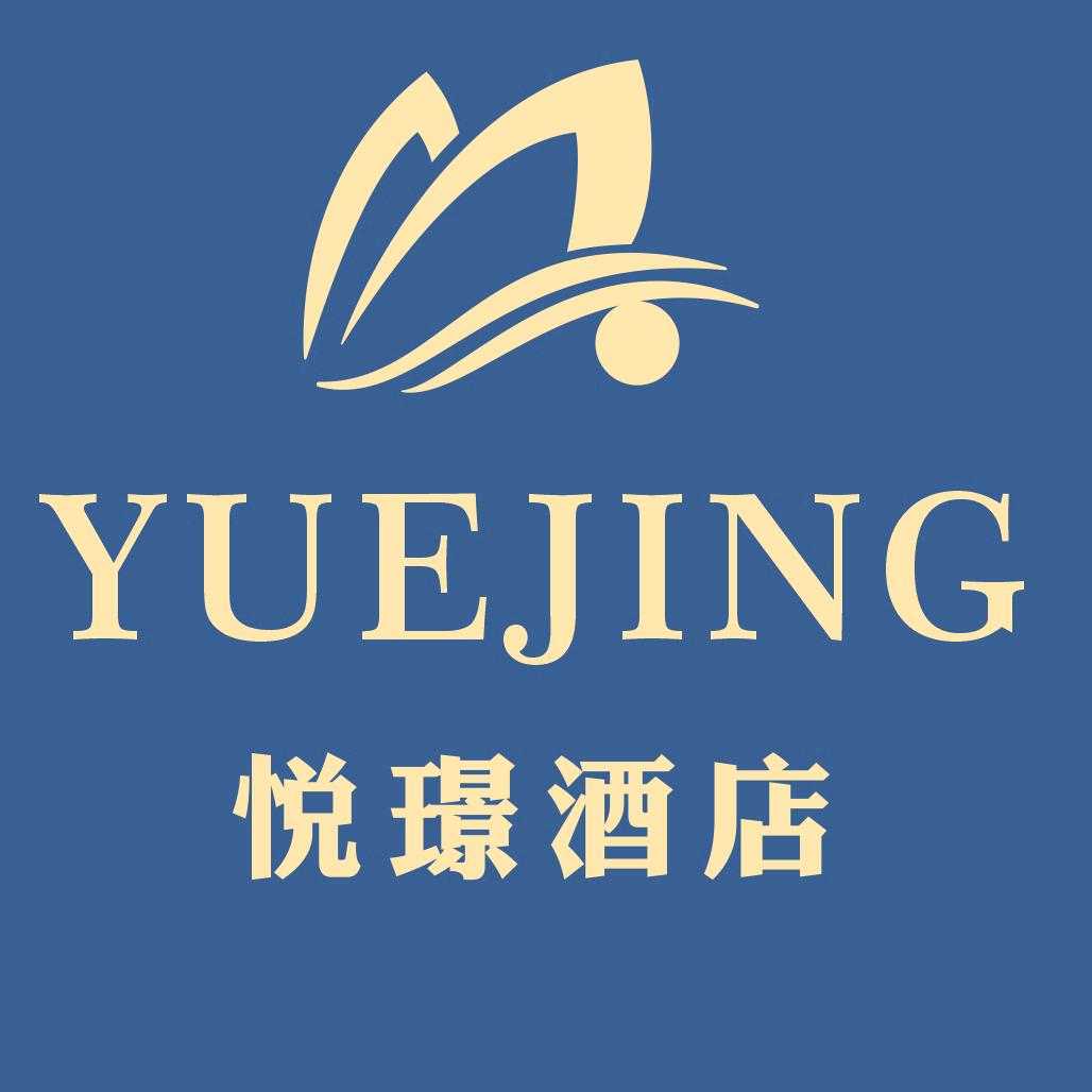 悦璟酒店