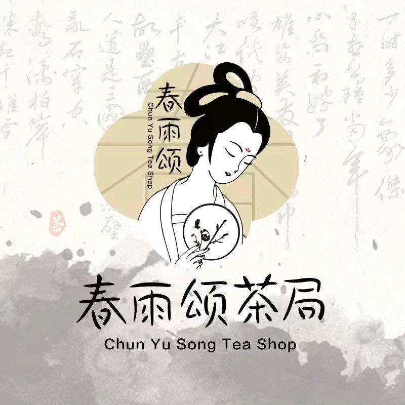 春雨颂茶局(二七店)
