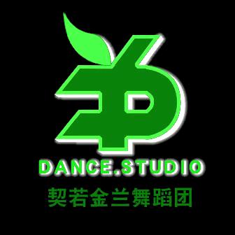 契若金兰舞蹈团教学专用号