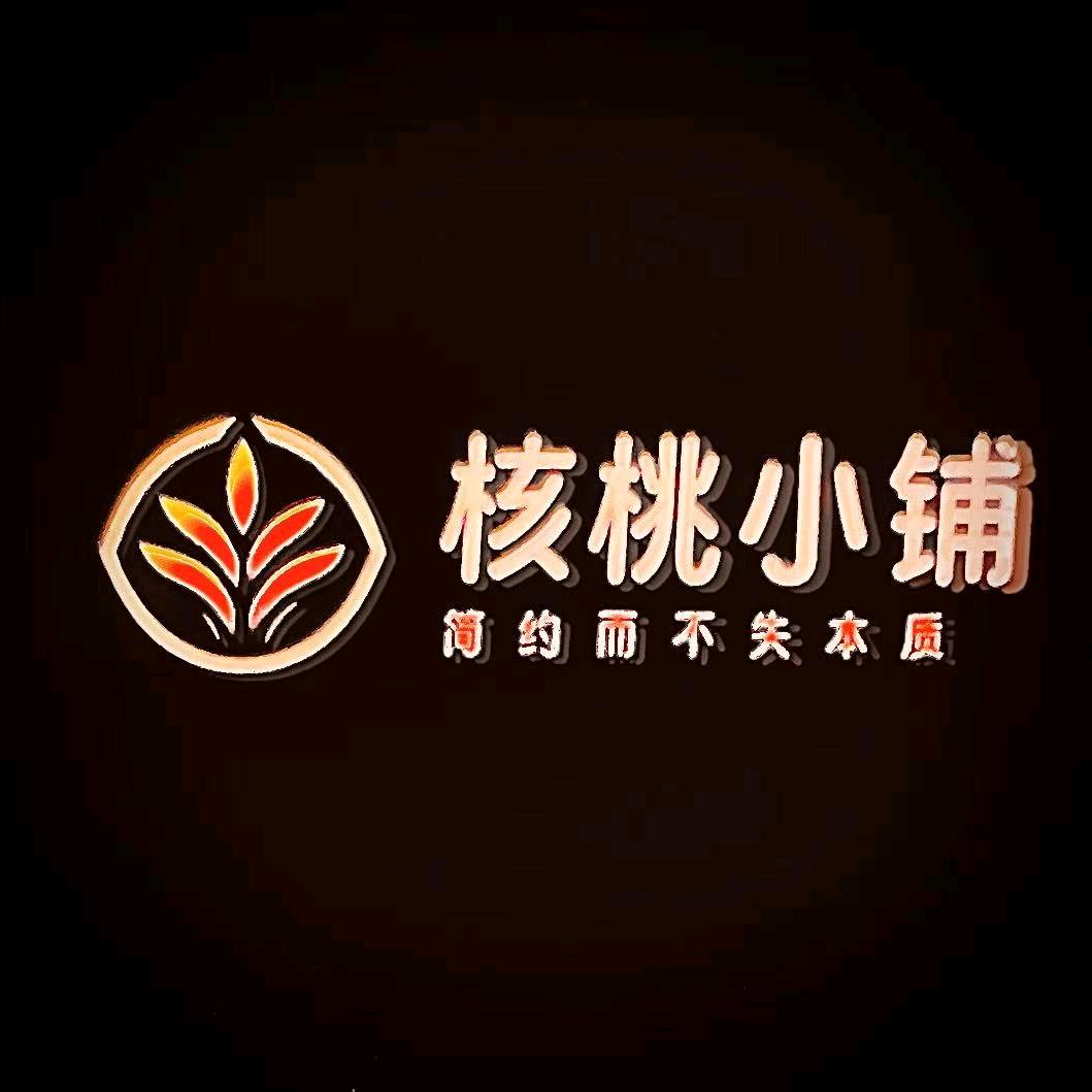 核桃文玩小铺
