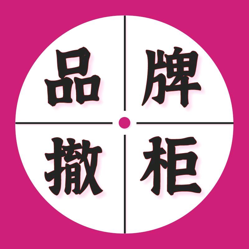 聚新汇折扣女鞋