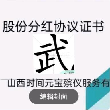 时间元宝