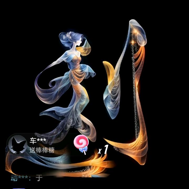 刘燕：刘靖秋：野生蒲公英，你是，莪的唯一