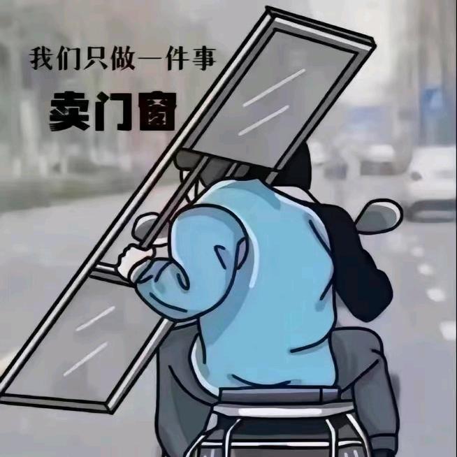 @门窗