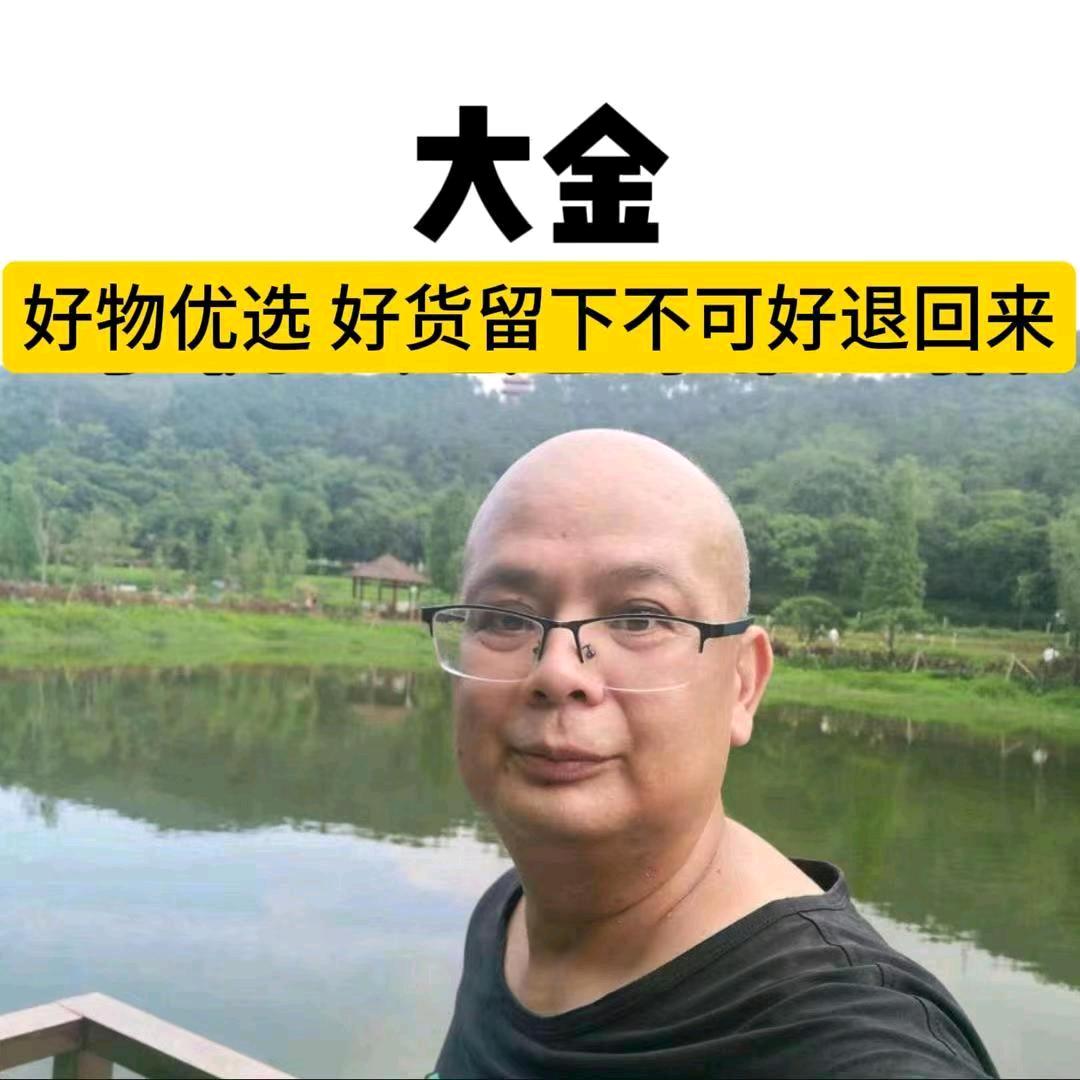 大金的好物
